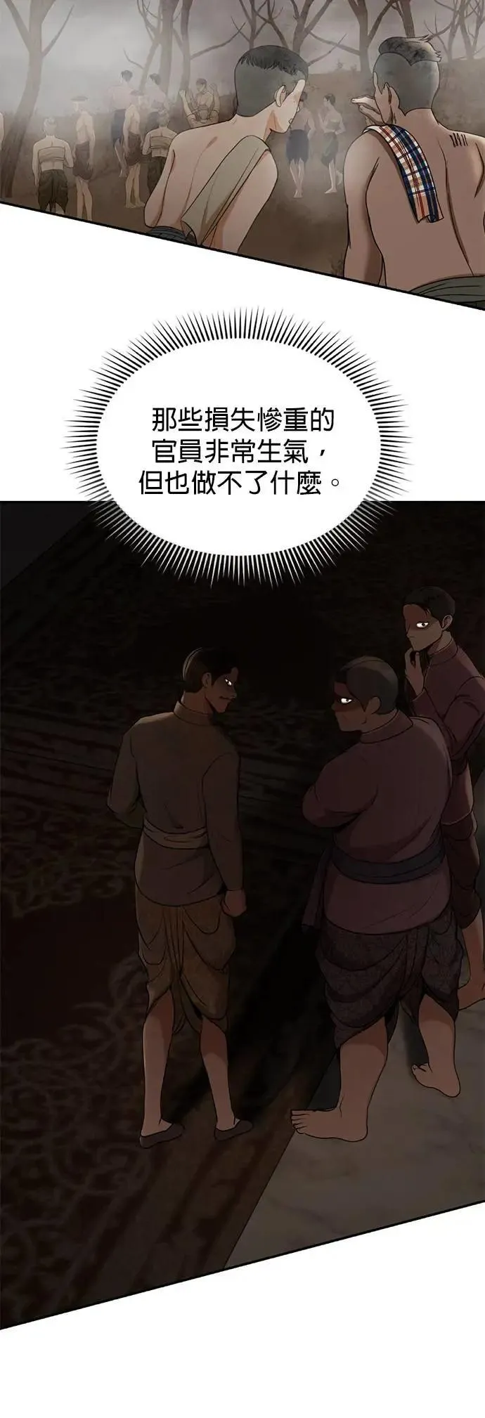 第65话 承受仇恨 第34页