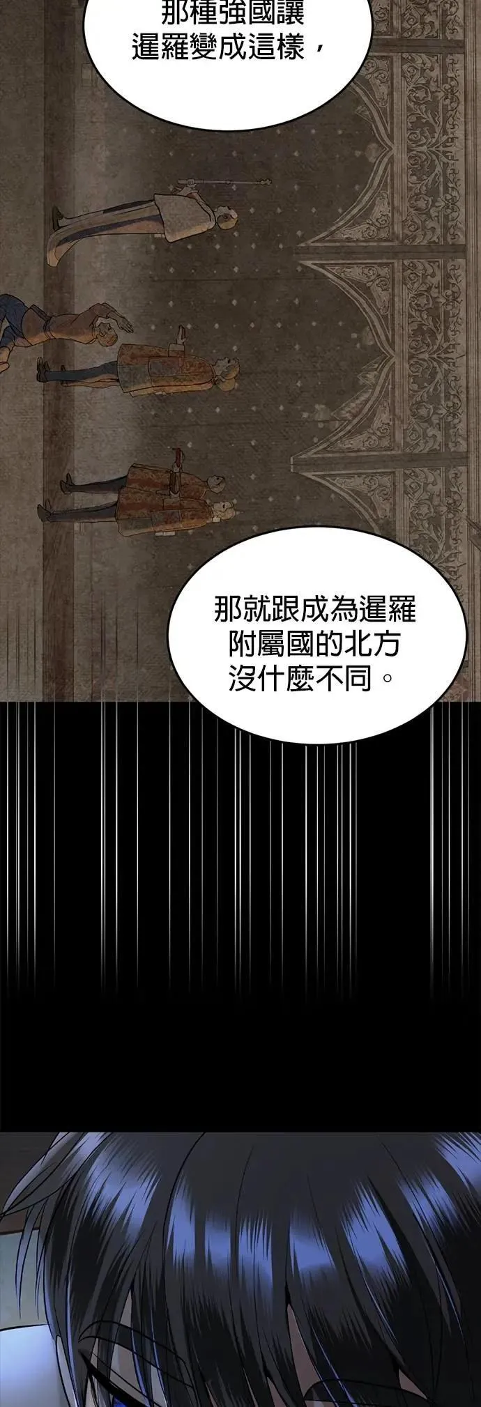 第65话 承受仇恨 第40页