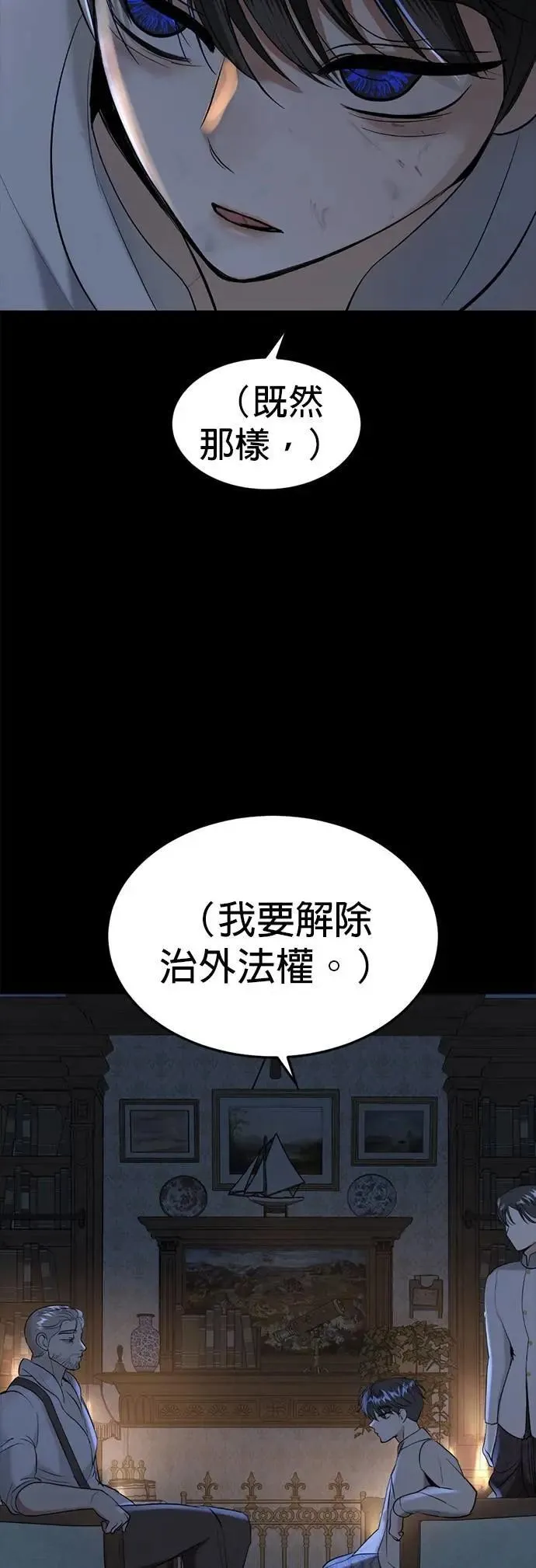 第65话 承受仇恨 第41页