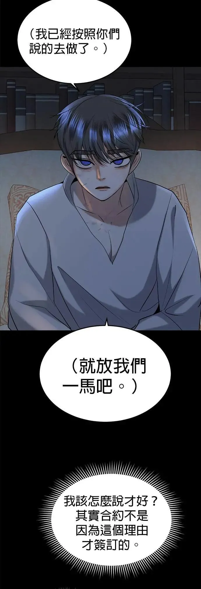 第65话 承受仇恨 第43页