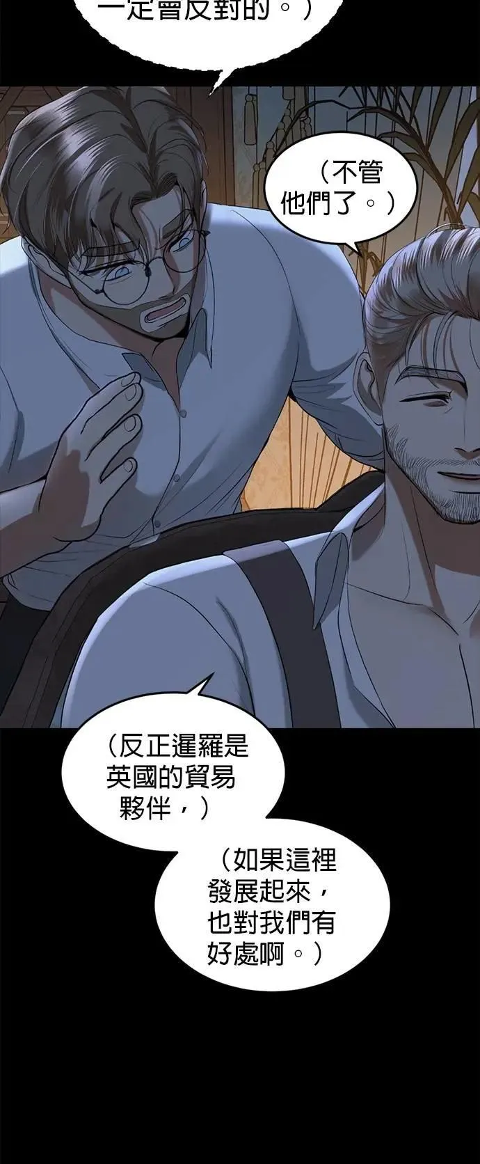 第65话 承受仇恨 第47页