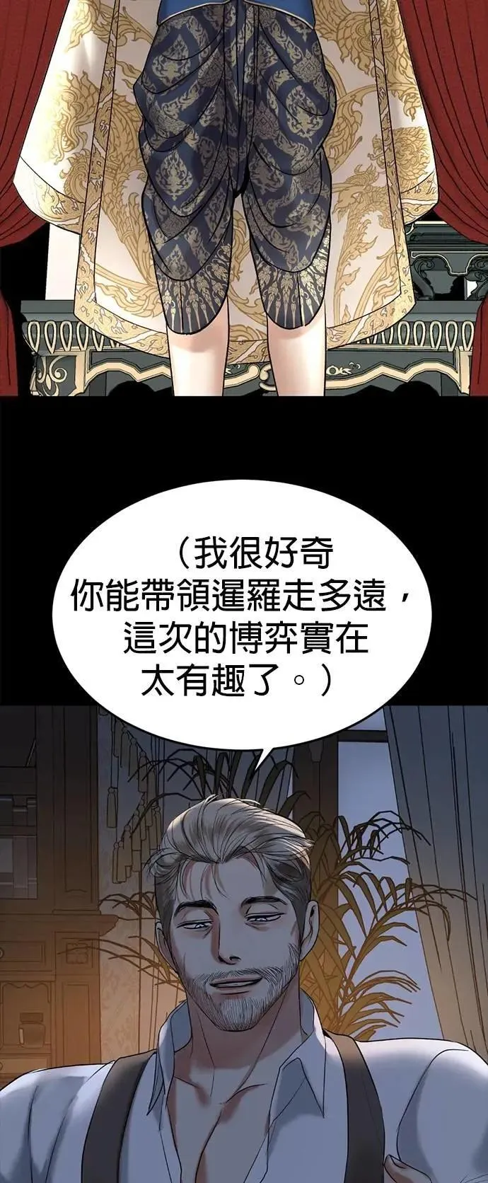 第65话 承受仇恨 第51页