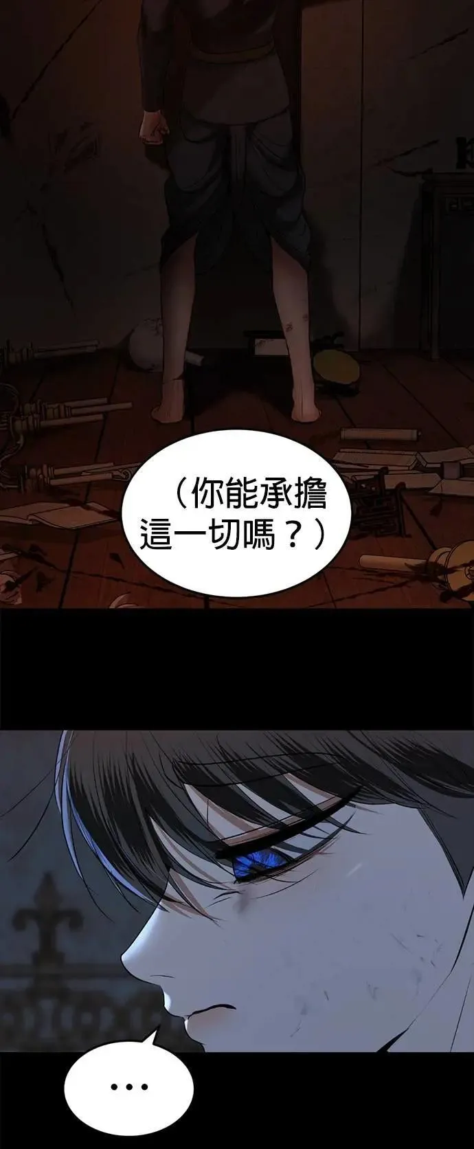第65话 承受仇恨 第53页