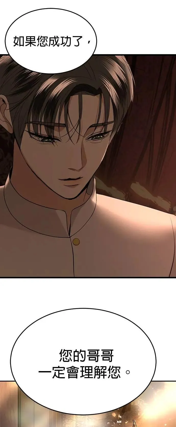 第65话 承受仇恨 第56页