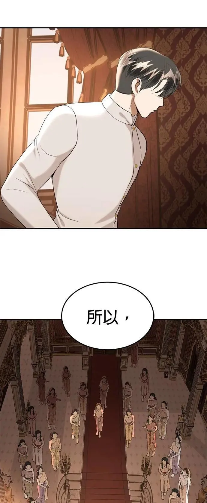 第65话 承受仇恨 第58页