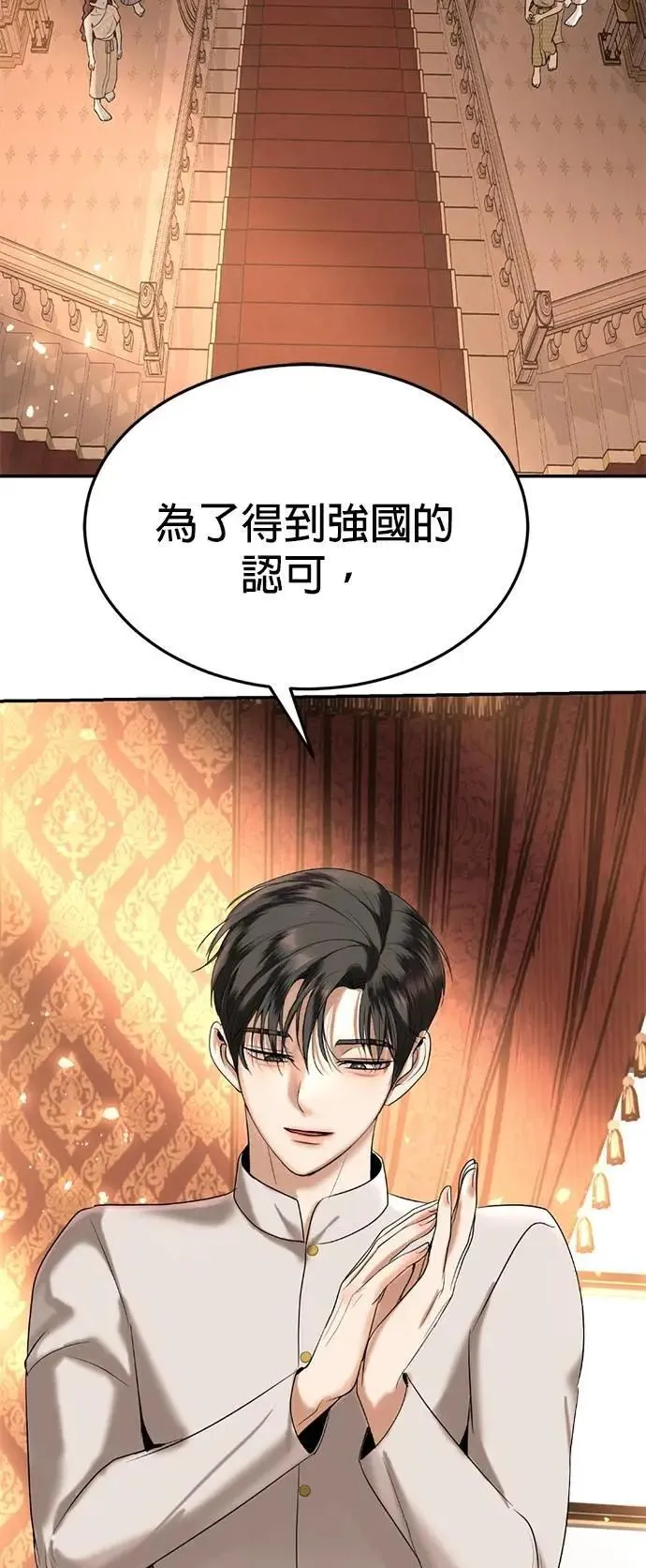 第65话 承受仇恨 第59页