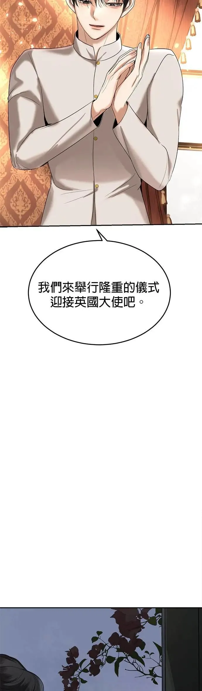 第66话 被抛弃的人 第4页