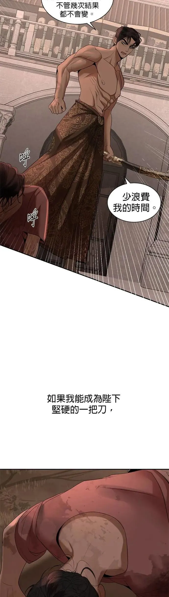 第66话 被抛弃的人 第10页
