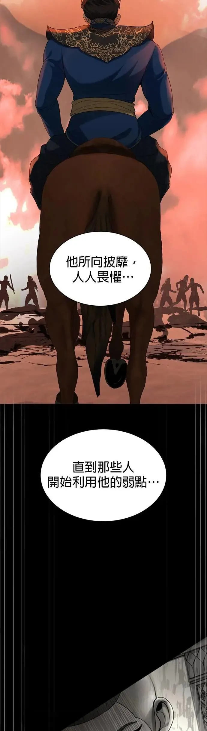 第66话 被抛弃的人 第15页