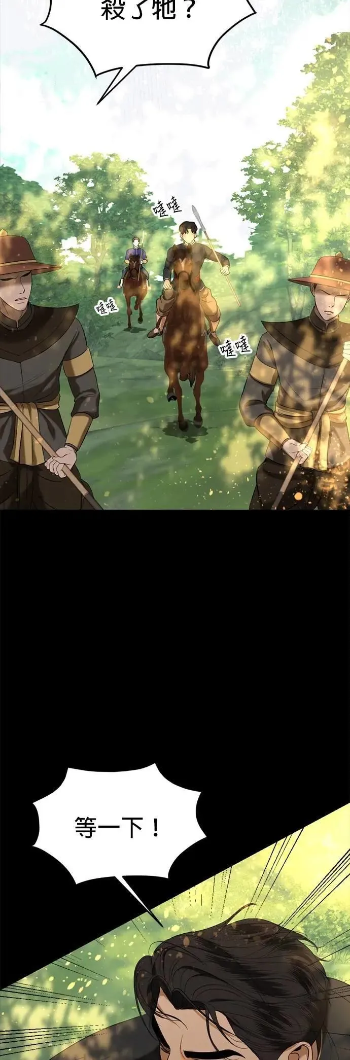 第66话 被抛弃的人 第20页