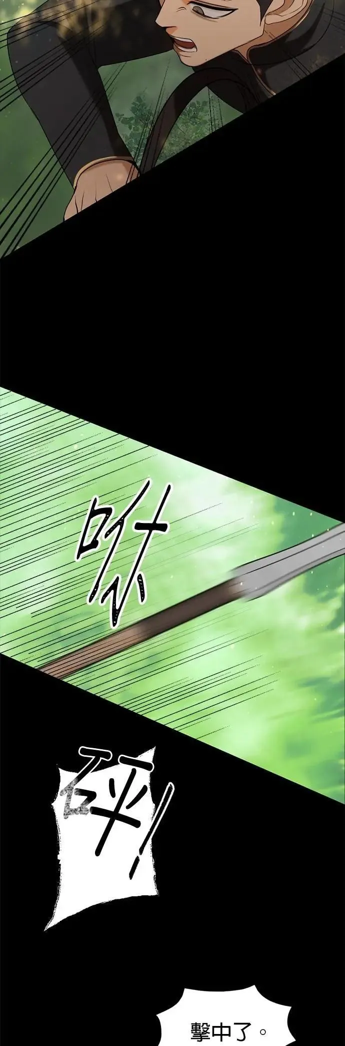 第66话 被抛弃的人 第21页
