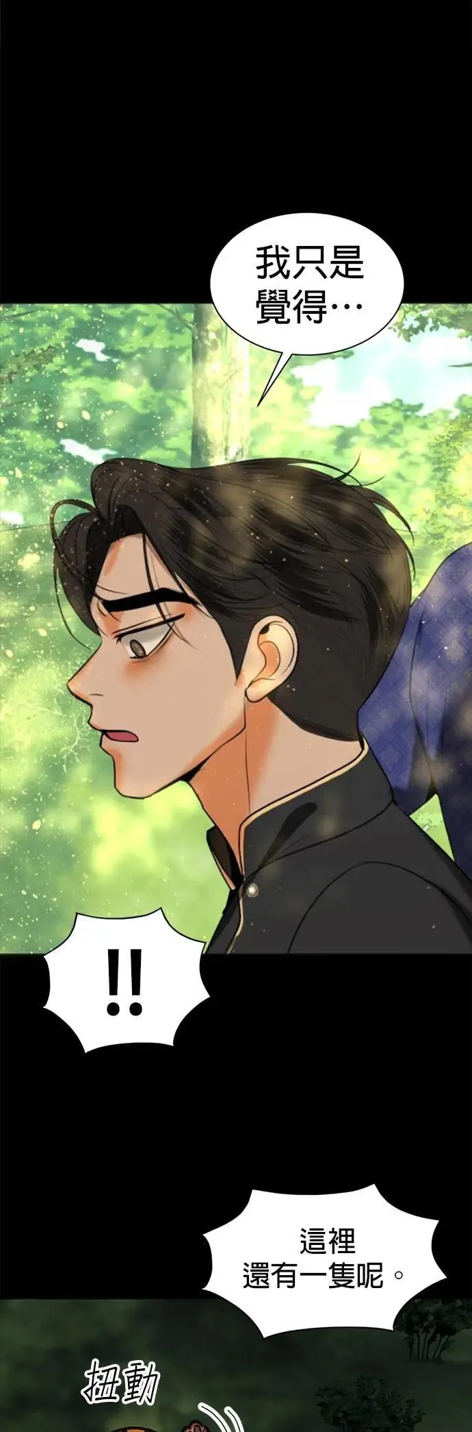 第66话 被抛弃的人 第24页