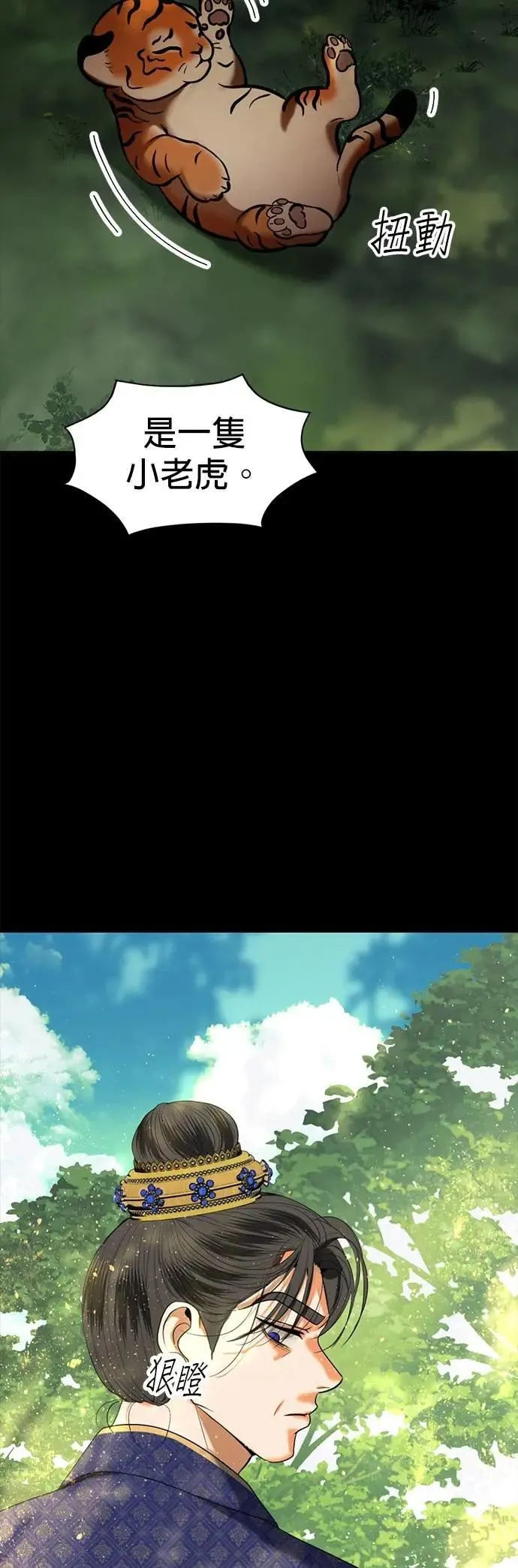 第66话 被抛弃的人 第25页