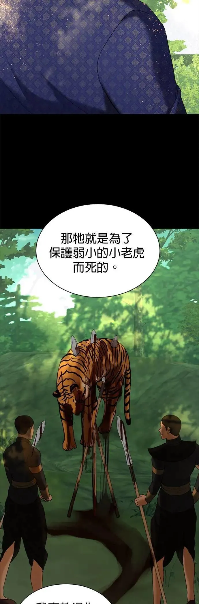 第66话 被抛弃的人 第26页