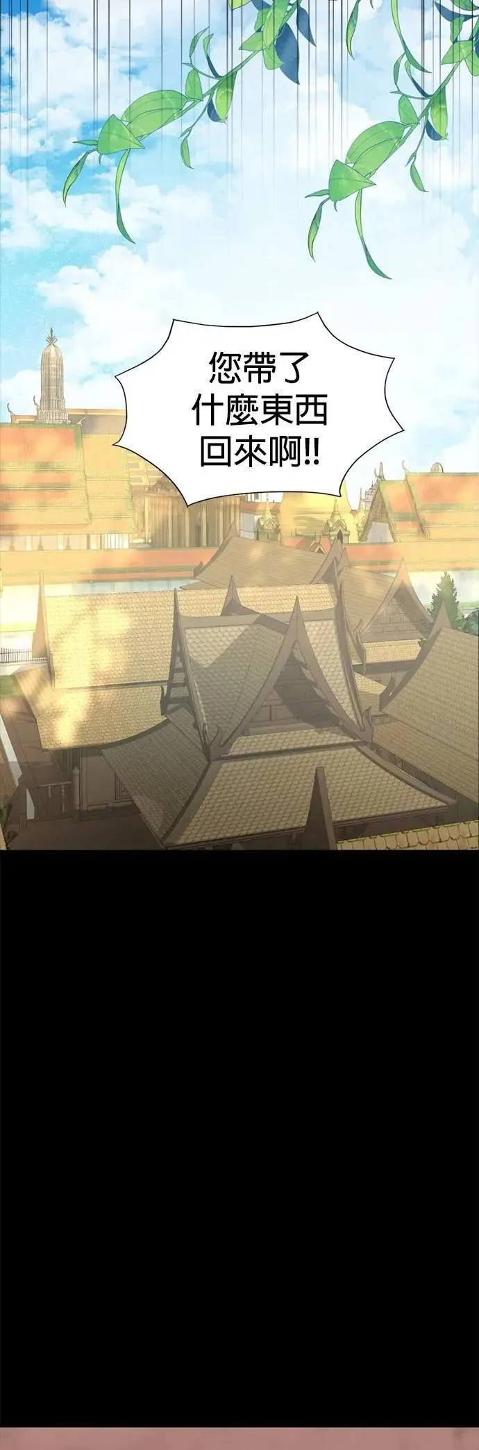 第66话 被抛弃的人 第29页