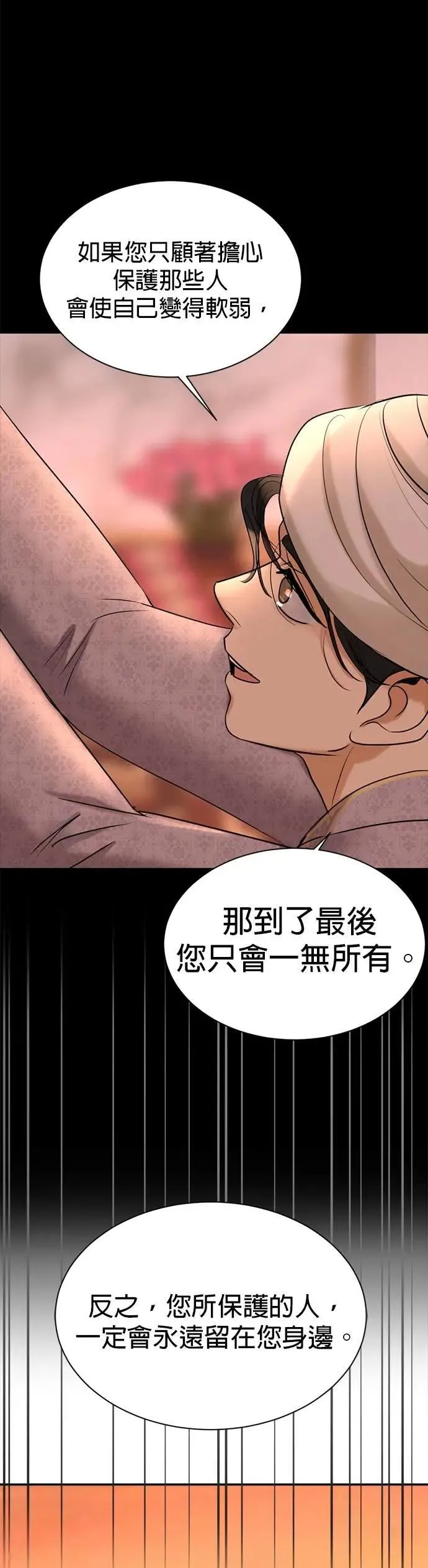 第66话 被抛弃的人 第34页