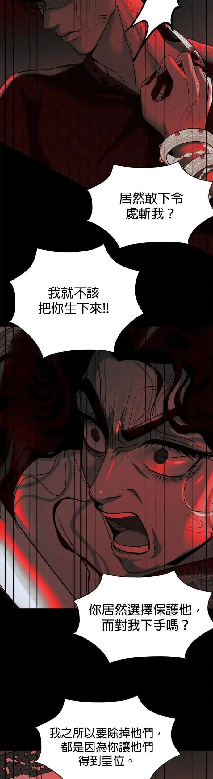 第66话 被抛弃的人 第39页