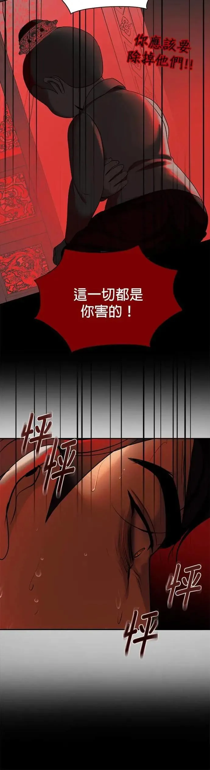 第66话 被抛弃的人 第40页