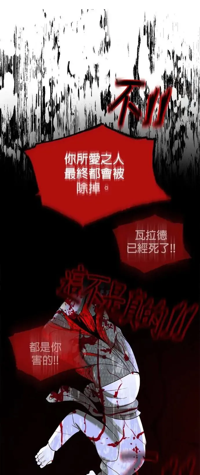第66话 被抛弃的人 第41页