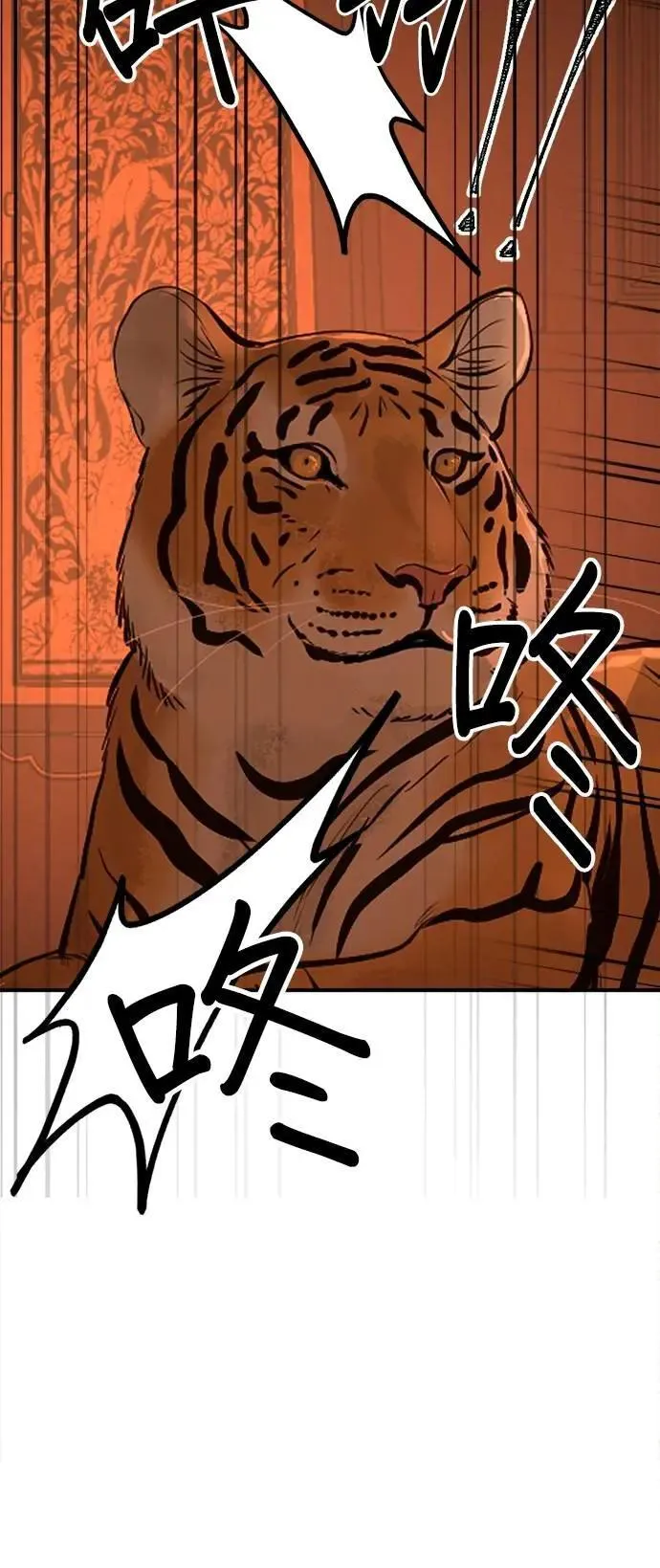 第66话 被抛弃的人 第44页