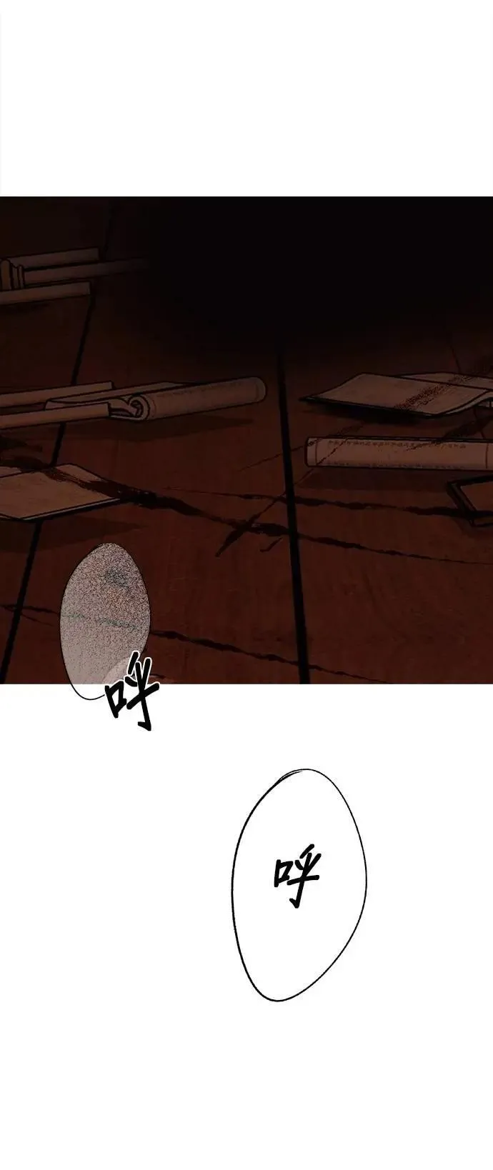 第66话 被抛弃的人 第45页