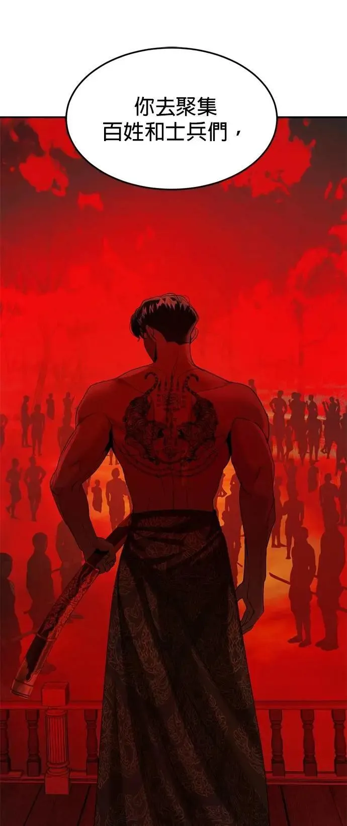 第66话 被抛弃的人 第49页