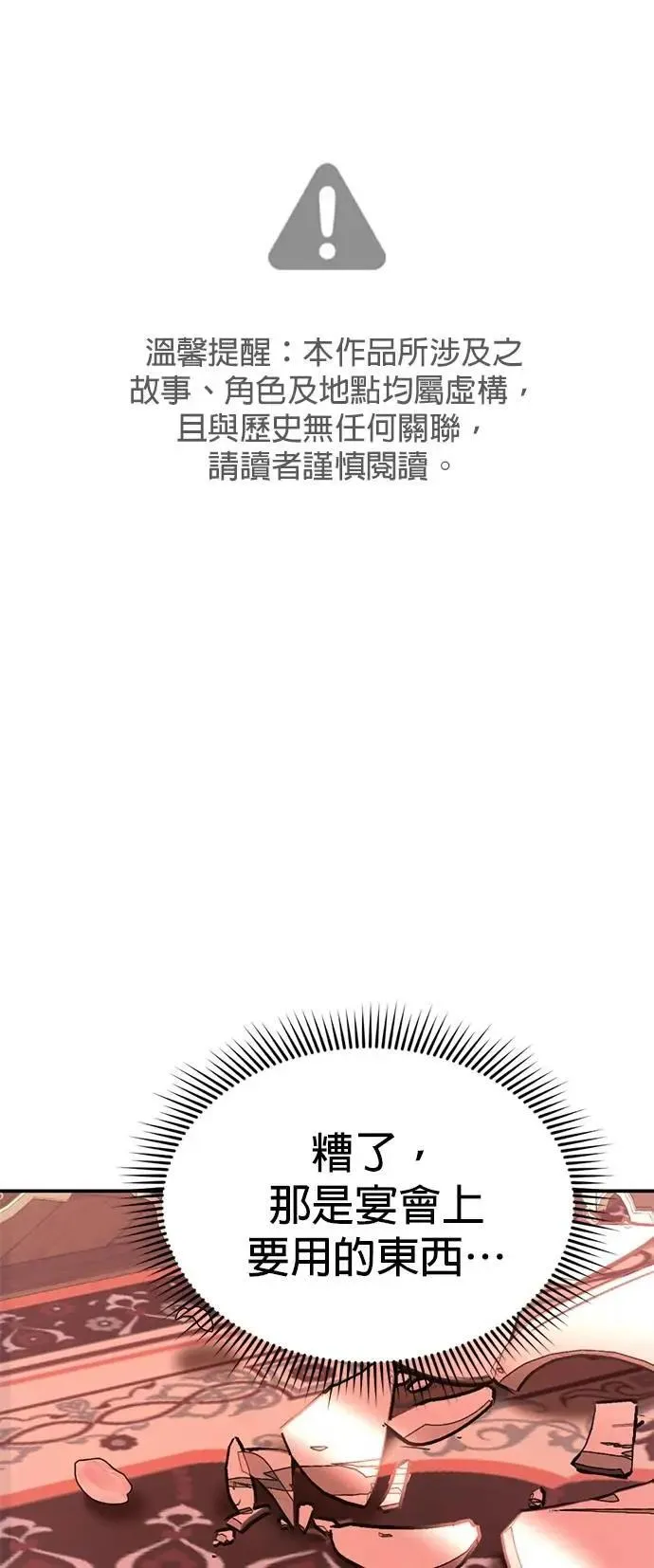 第67话 我很好 第2页