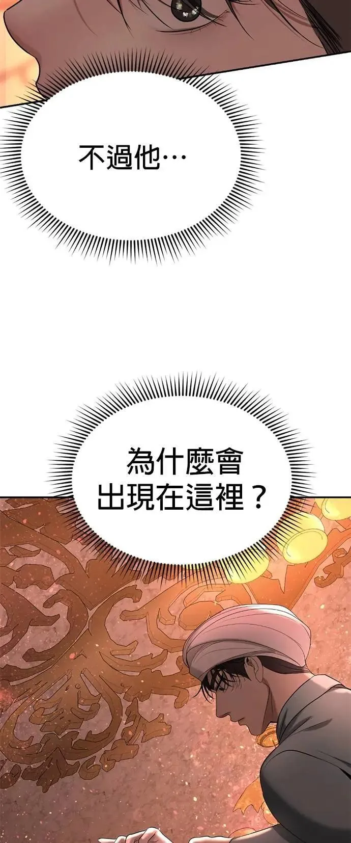 第67话 我很好 第4页