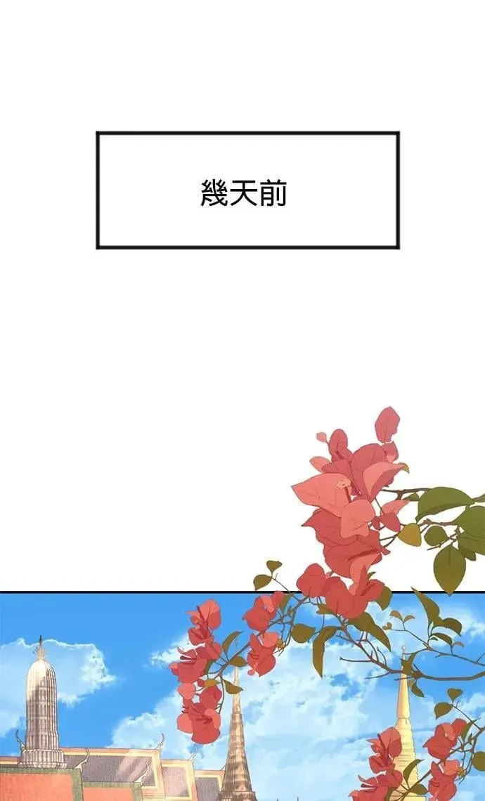 第67话 我很好 第6页
