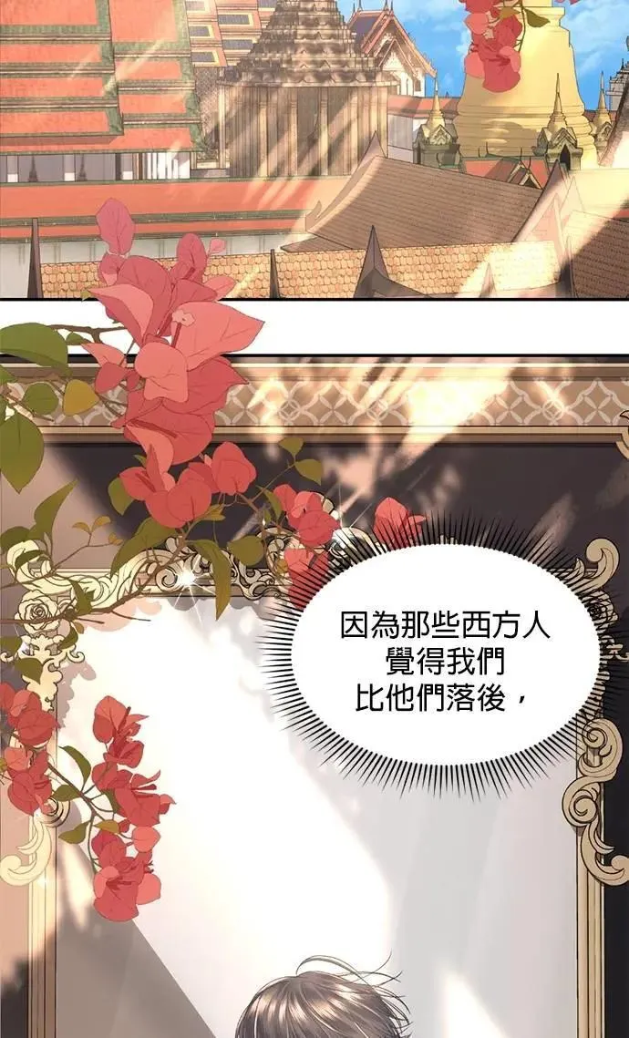 第67话 我很好 第7页
