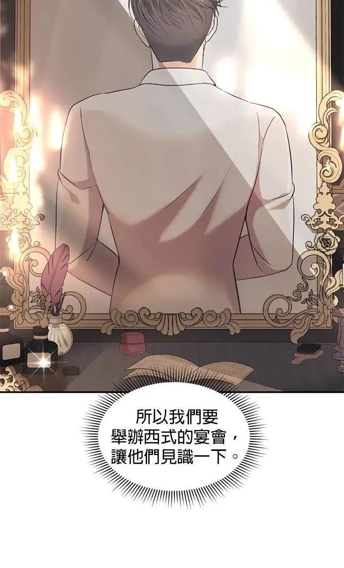 第67话 我很好 第8页