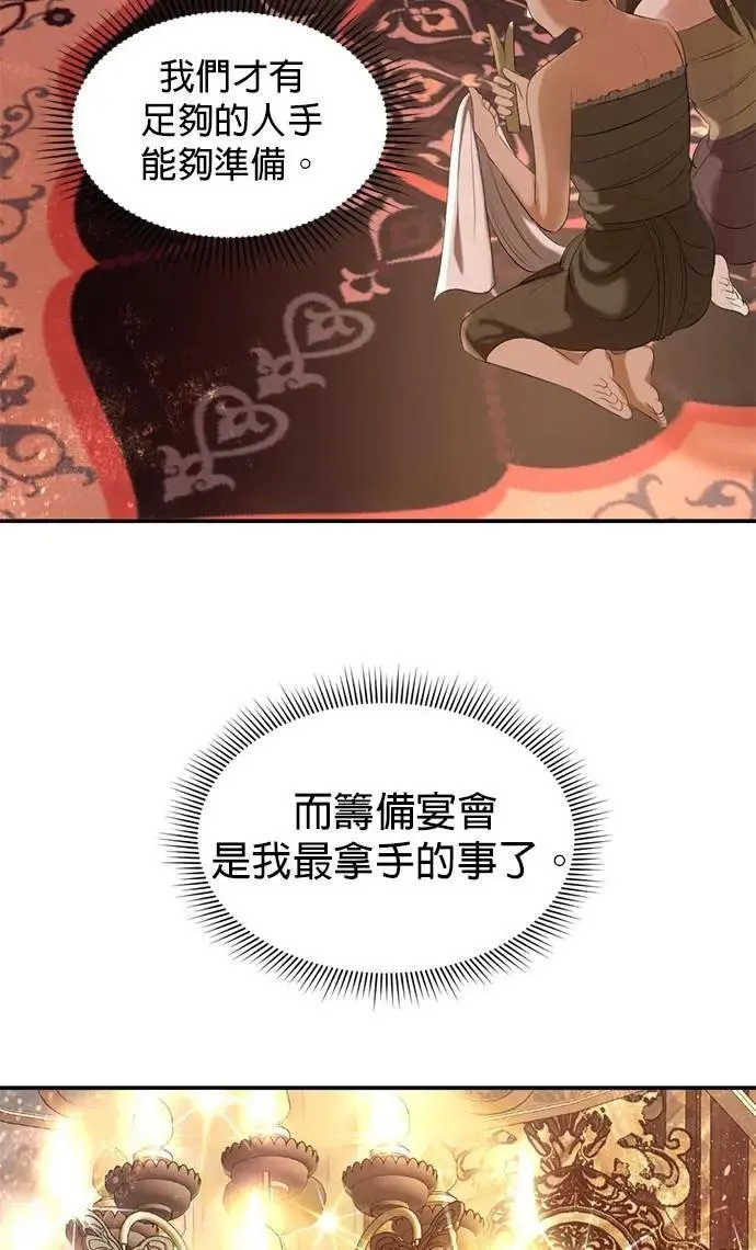 第67话 我很好 第10页