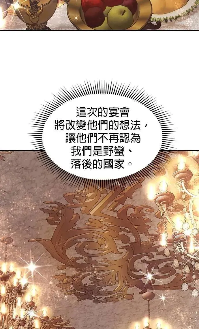 第67话 我很好 第13页