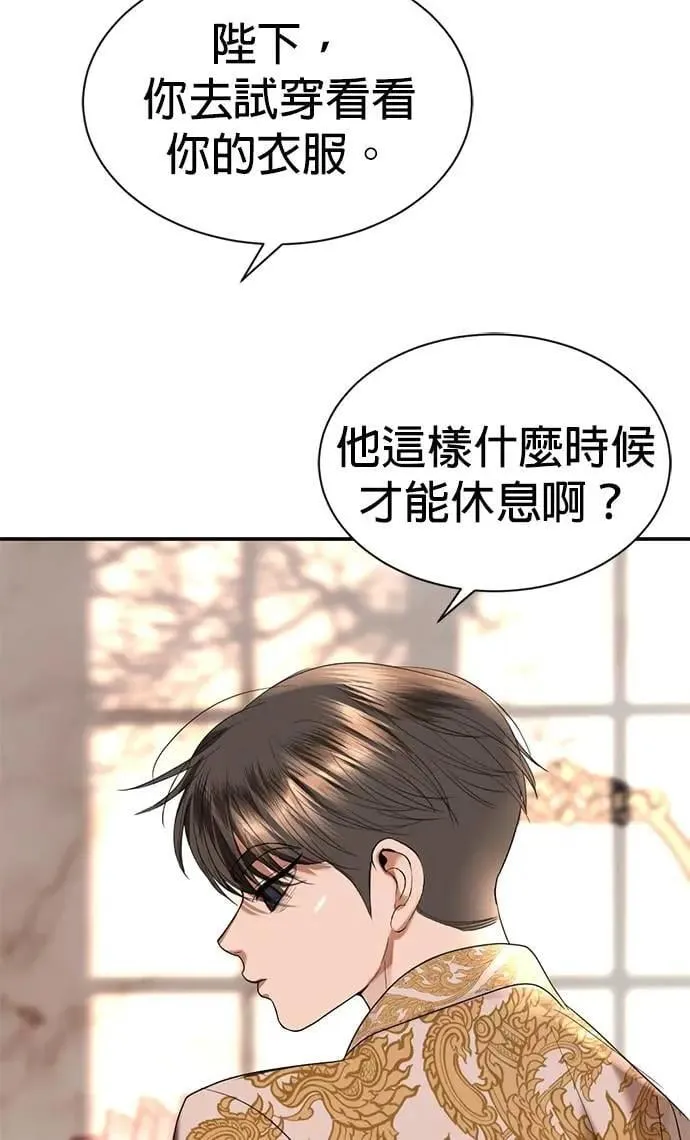 第67话 我很好 第17页