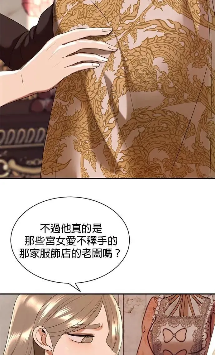 第67话 我很好 第18页