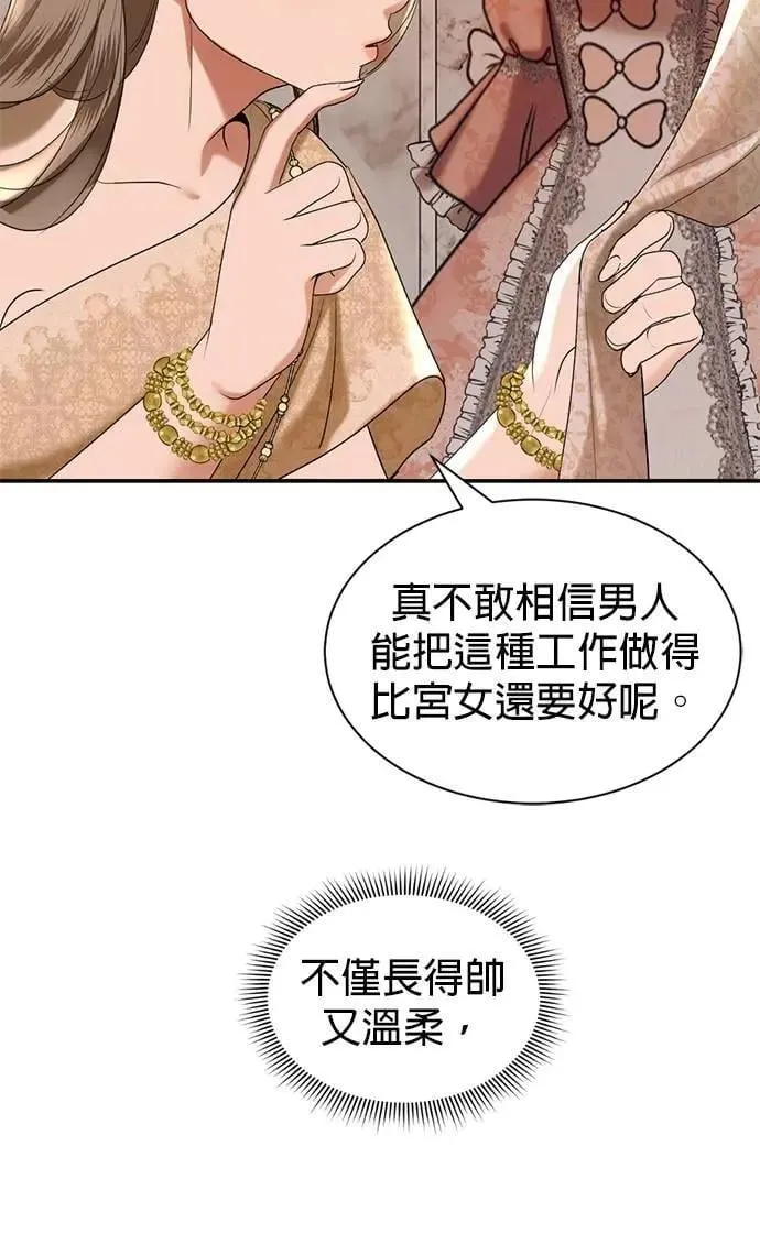 第67话 我很好 第19页