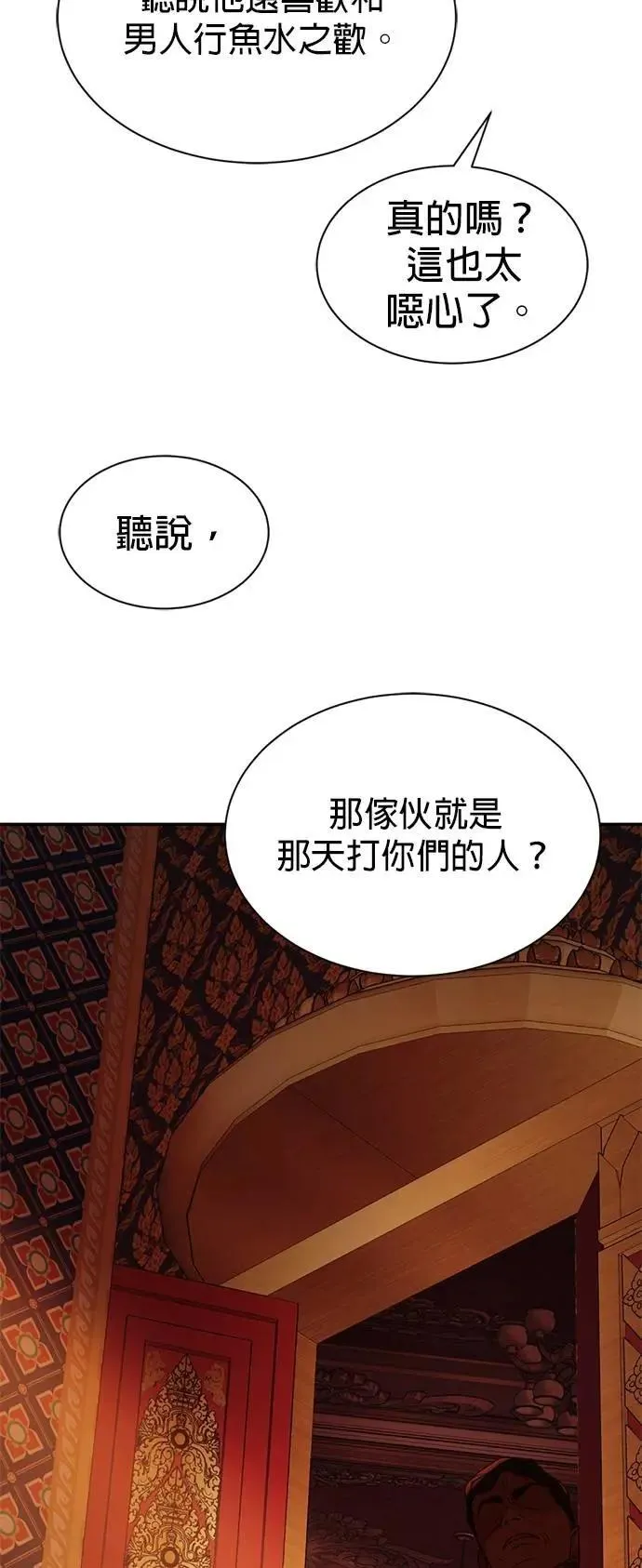 第67话 我很好 第30页