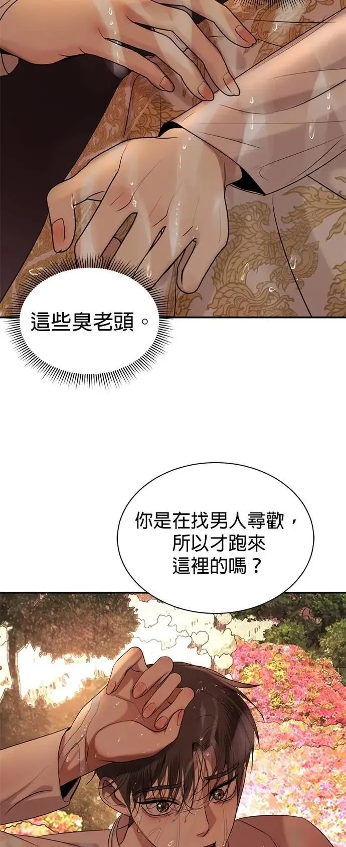 第67话 我很好 第37页