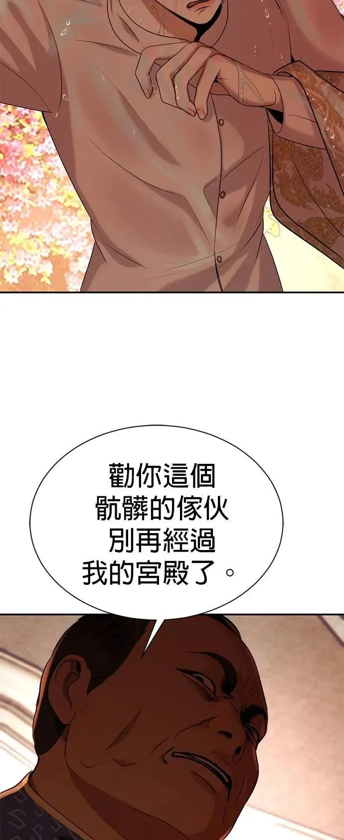 第67话 我很好 第38页