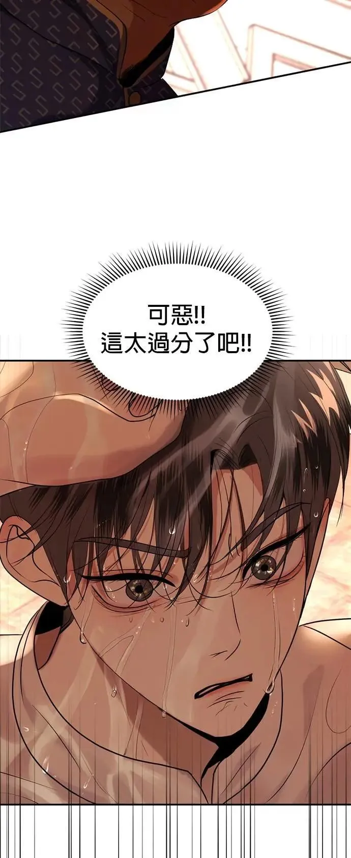 第67话 我很好 第39页