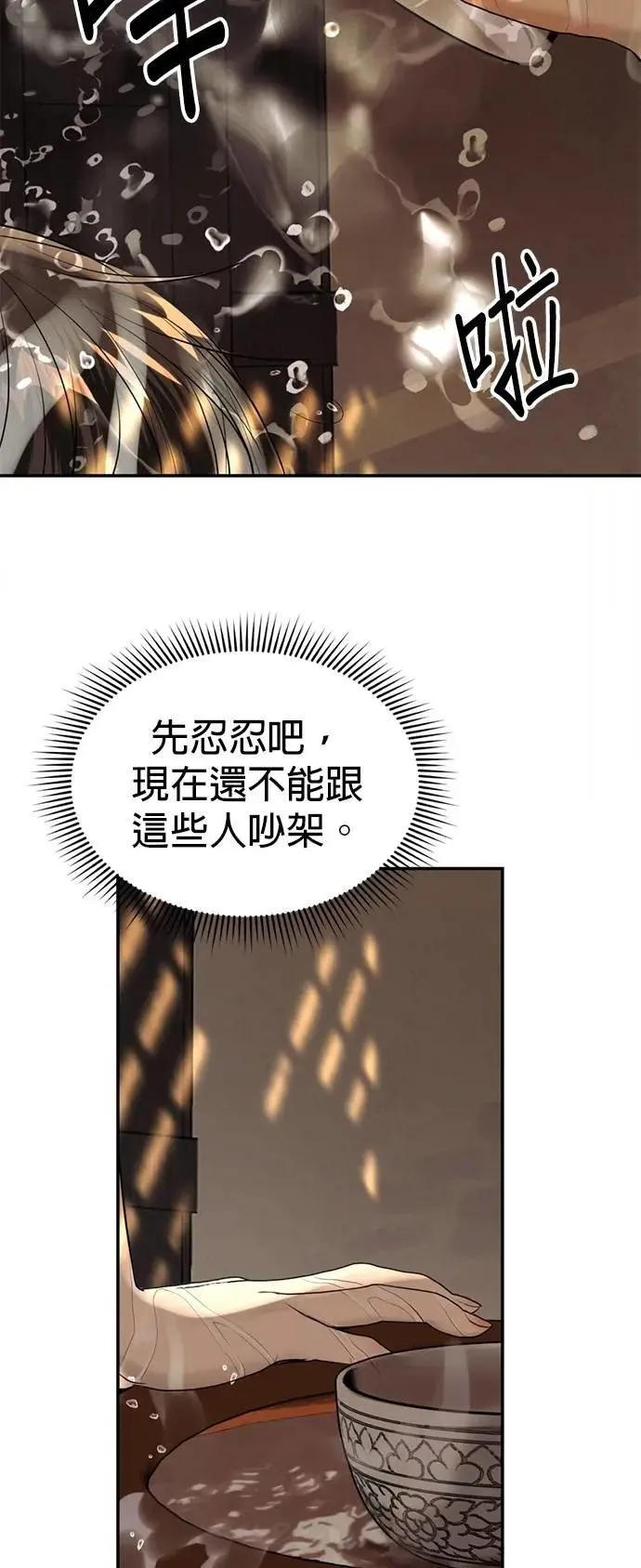 第67话 我很好 第41页
