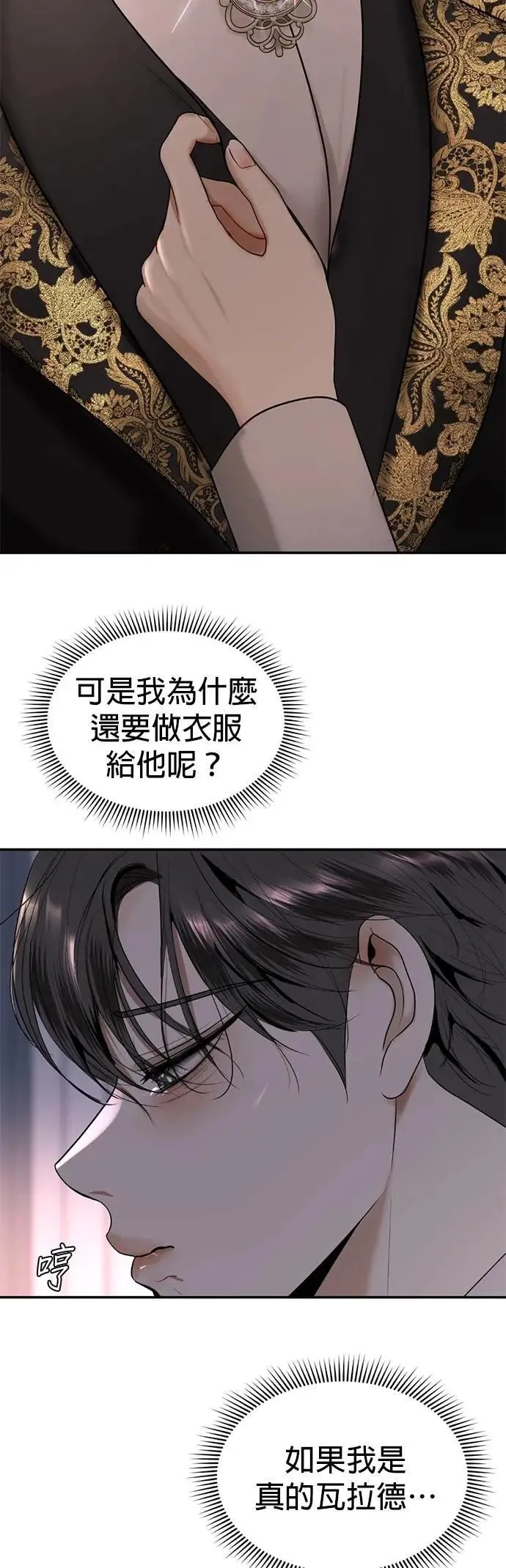 第67话 我很好 第45页