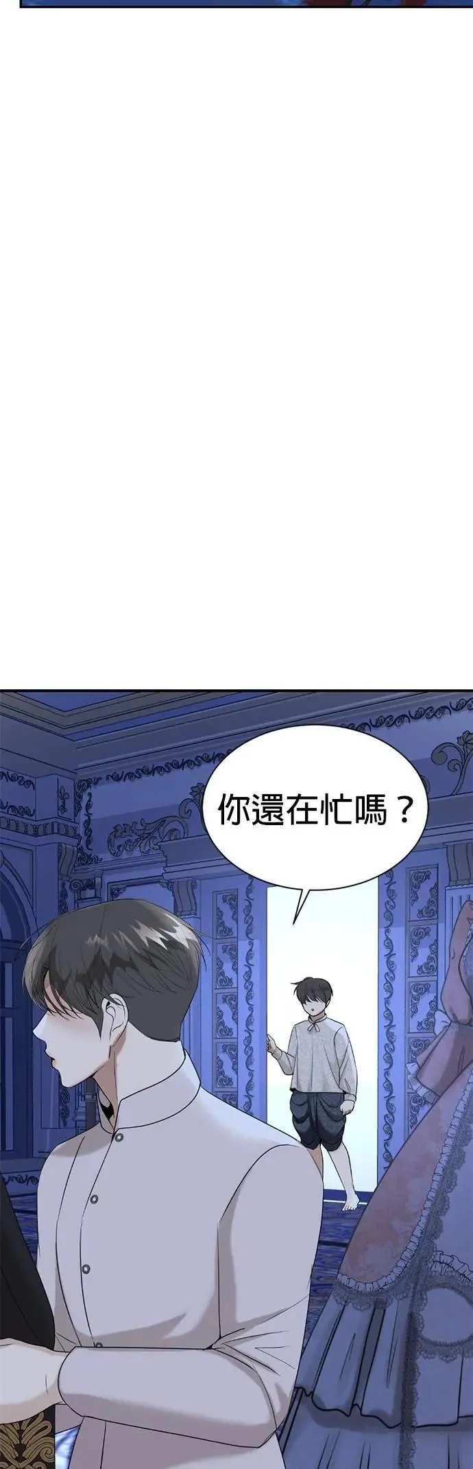 第67话 我很好 第48页