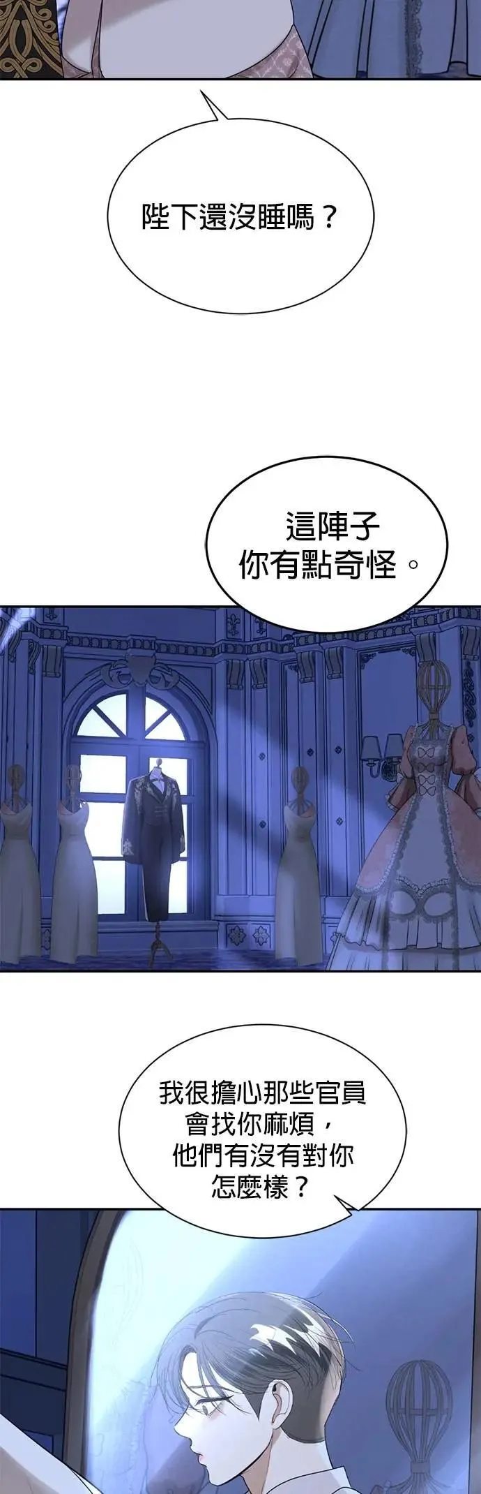 第67话 我很好 第49页