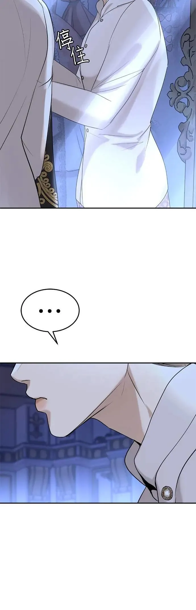 第67话 我很好 第50页