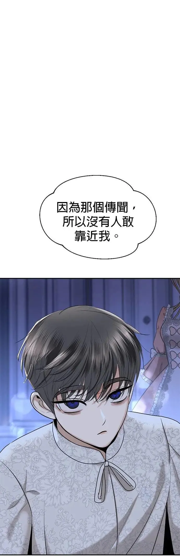 第67话 我很好 第51页