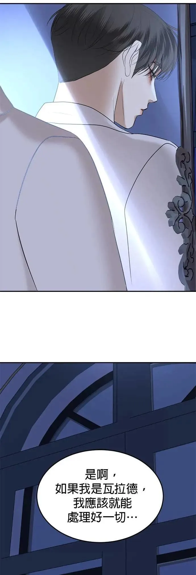 第67话 我很好 第54页