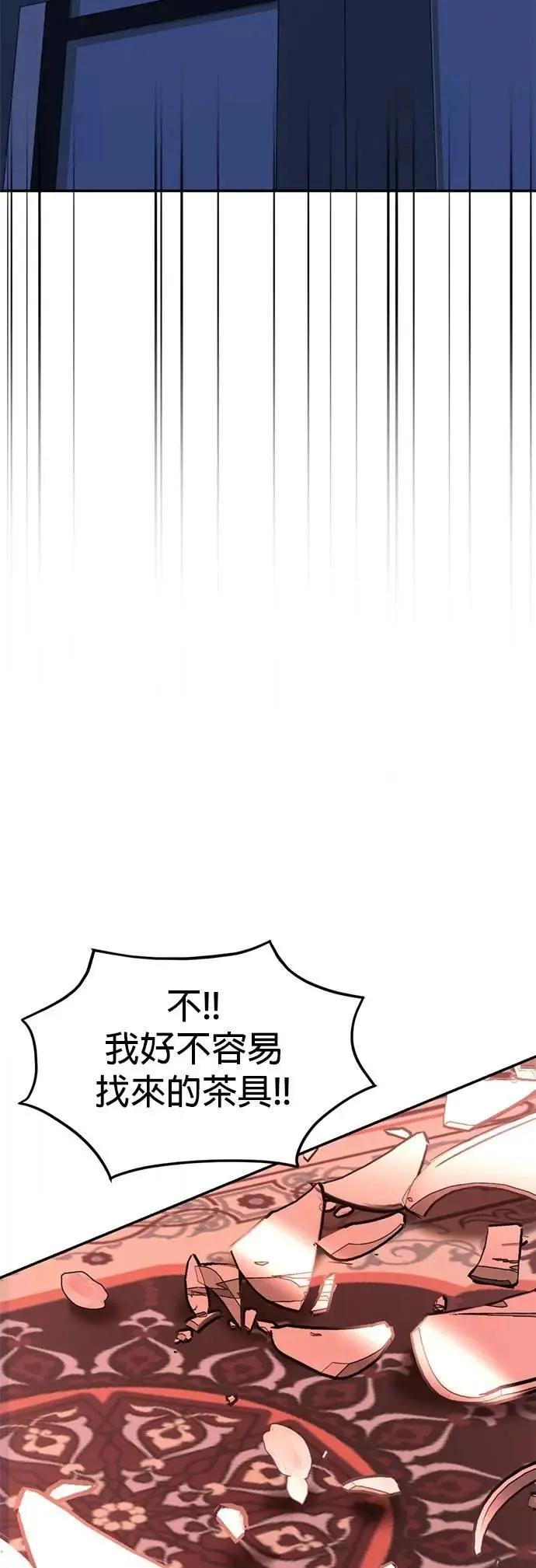 第67话 我很好 第55页