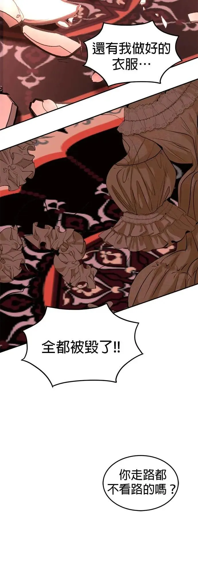 第67话 我很好 第56页