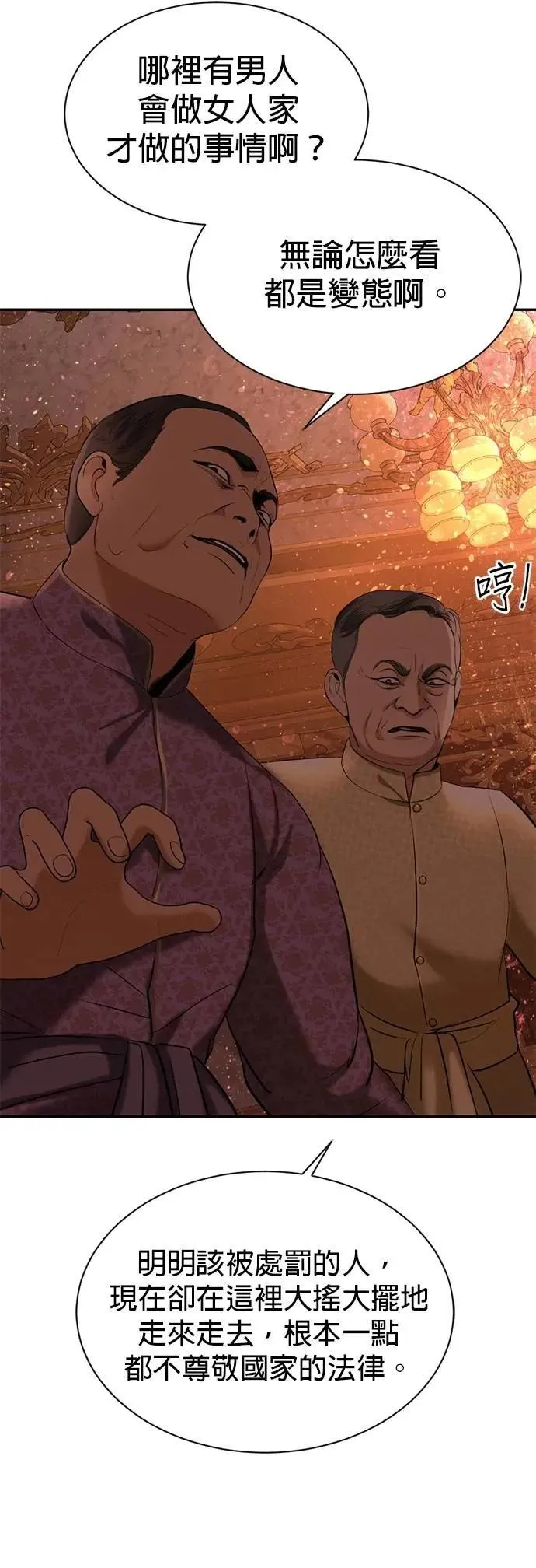 第67话 我很好 第57页